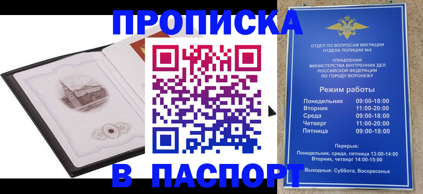 прописка в квартире в Новоузенске